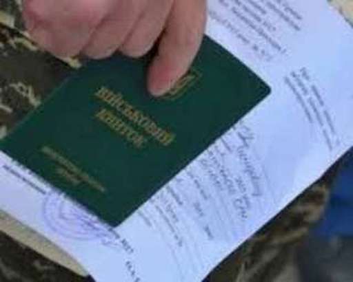 У застосунку Резерв+ можна оновити дані онлайн