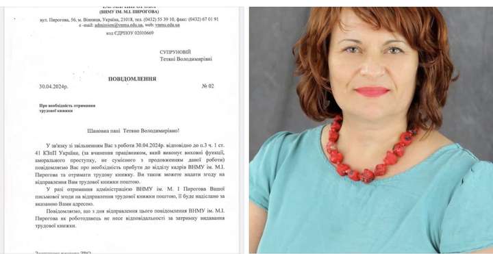 Громадську діячку Тетяну Супрунову звільнено за “аморальний проступок” із ВНМУ
