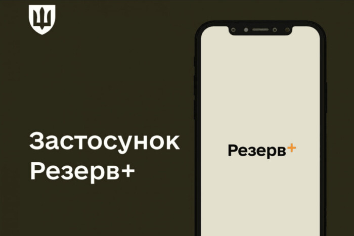 Міноборони назвало терміни запровадження електронного військового квитка