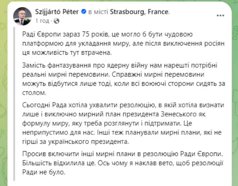 Угорщина заблокувала резолюцію Ради ЄС щодо підтримки мирного плану Зеленського