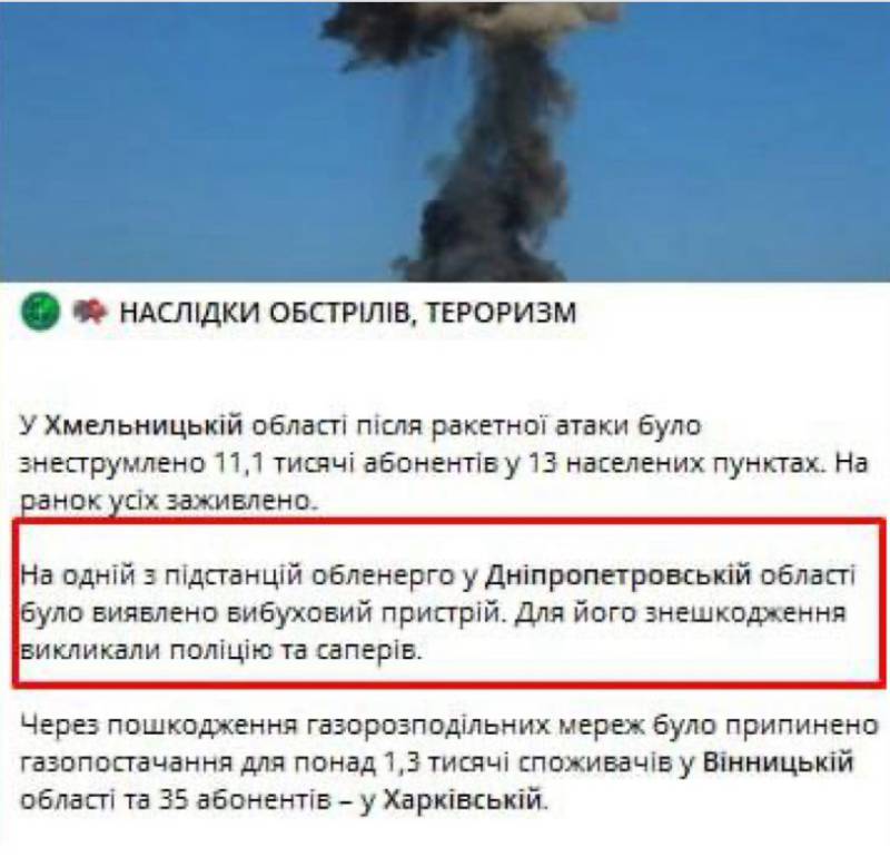 На одній з підстанцій обленерго у Дніпропетровській області було виявлено вибуховий пристрій, – Міненерго