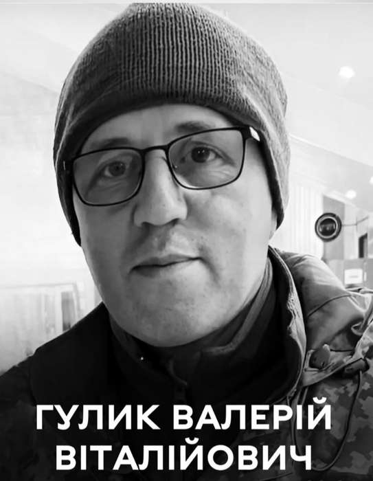 Вінницька громада попрощалась із полеглим захисником Валерієм Віталійовичем Гуликом