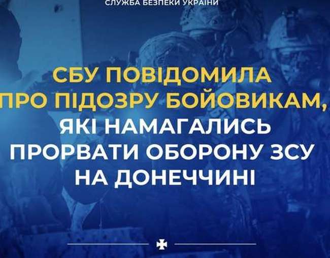 Доля зрадників на прикладі однієї справи СБУ