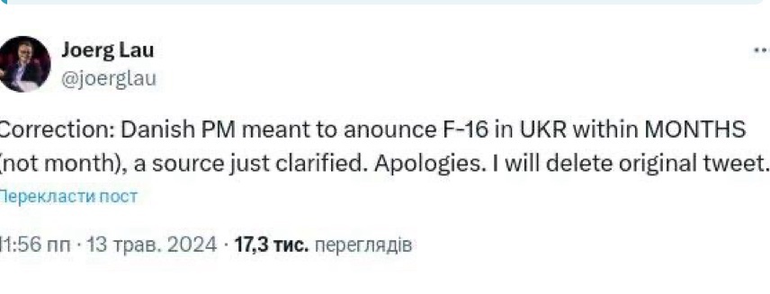 F-16 для України від Данії будуть НЕ протягом місяця