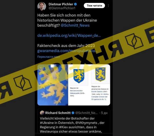 Посол України в Австрії викрив журналіста на поширенні кремлівського фейку