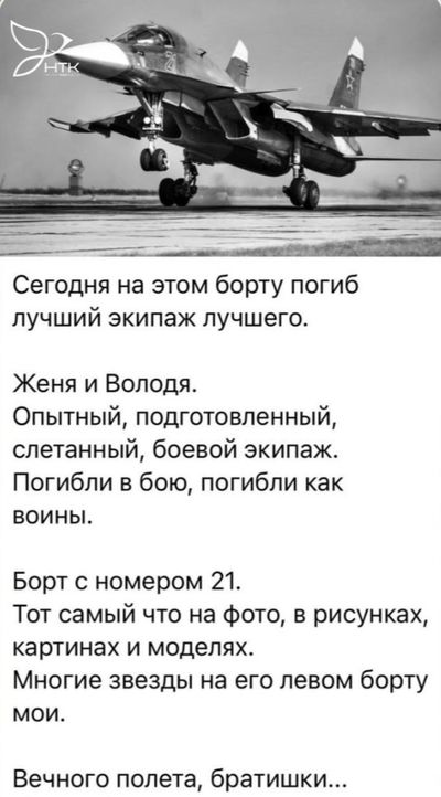 Гарних новин: ще мінус один руснявий бомбардувальник