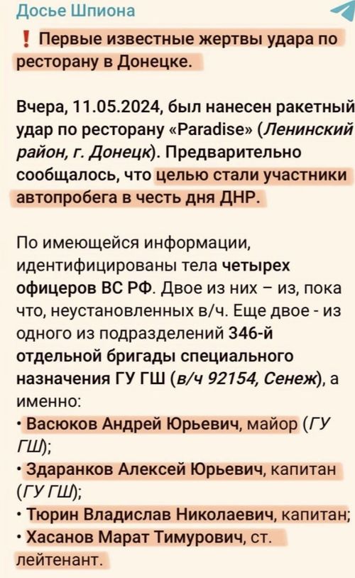 Пішли перші некрологи Донецького святкування