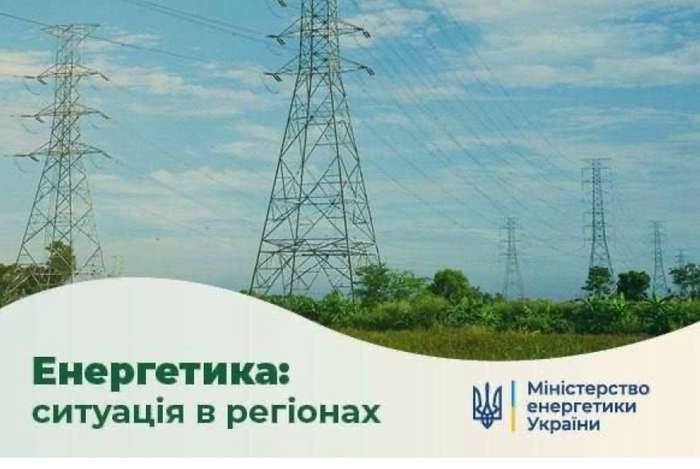 272 домогосподарства залишились тимчасово без газу в Жмеринському районі, – Міненерго