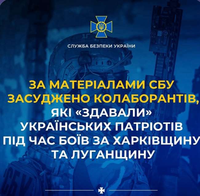 За матеріалами СБУ засуджено колаборантів, які «здавали» українських патріотів під час боїв за Харківщину та Луганщину