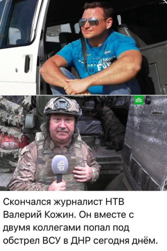 Мінус ще один пропагандист