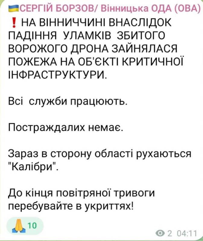 На Вінниччині пожежа на обʼєкті критичної інфраструктури внаслідок падіння уламків Шахеда