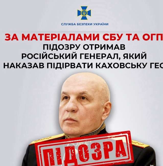 Підозру отримав російський генерал, який наказав підірвати Каховську ГЕС