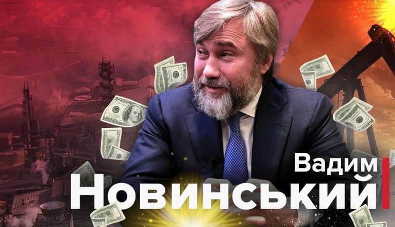 Новинський підробив печатки, щоб врятувати 3,5 млрд арештованих коштів