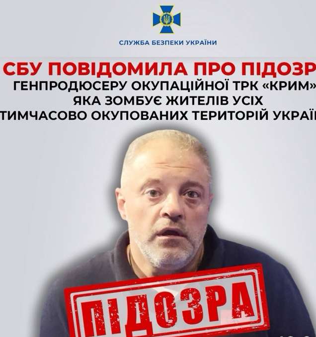СБУ повідомила про підозру генпродюсеру окупаційної ТРК «Крим», яка зомбує жителів усіх тимчасово окупованих територій України