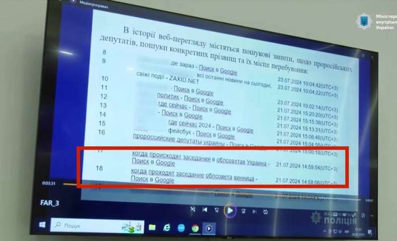 Вбивця Фаріон планував убити одного з депутатів Вінницької обласної ради?