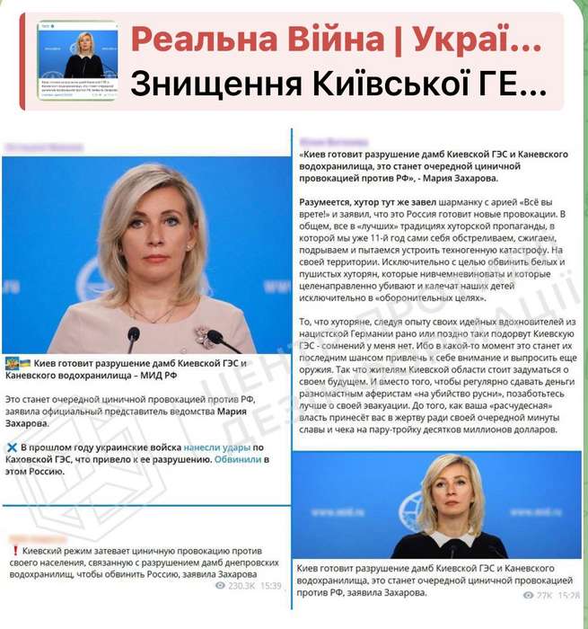 «Паніка» — саме для цього русня розповсюджує наративи про підрив дамб у Києві та Каневі — ЦПД