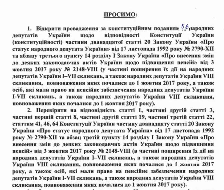 Нардепи вимагають різко підвищити свої пенсії