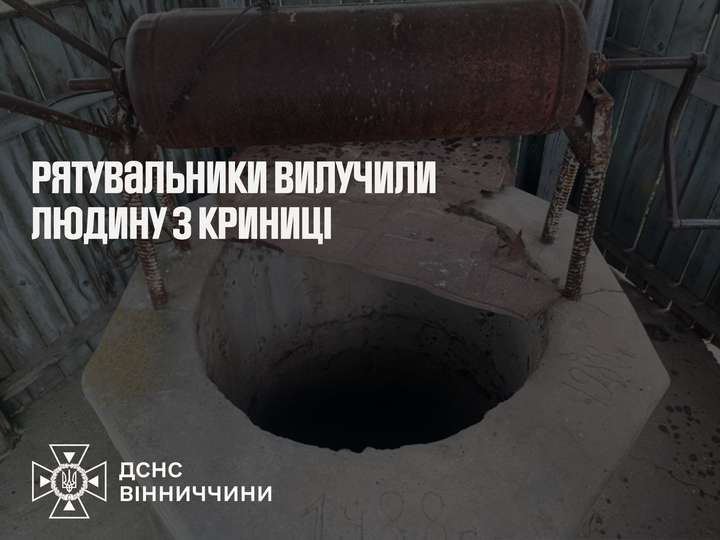 У  Турбові у криницю впала жінка