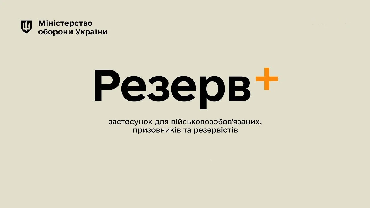 2 млн військовозобов’язаних уже оновили свої дані