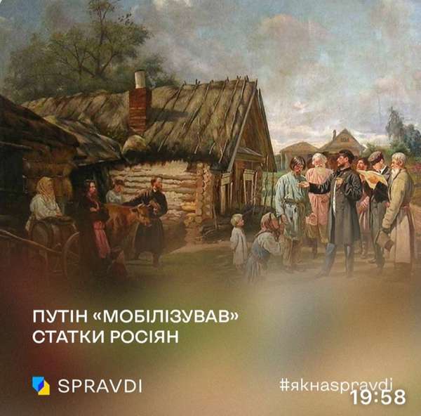 кремлівський диктатор заради «сво» поліз в кишені до глибинного народу. Дайджест Центру стратегічних комунікацій