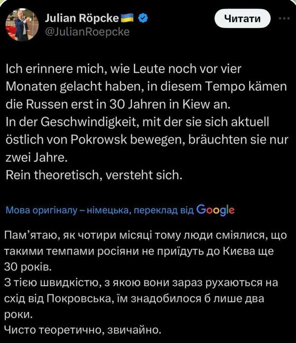 За 2 роки зс рф можуть дійти до Києва замість 30, як багато хто припускав раніше, – німецький аналітик Bild Рьопке