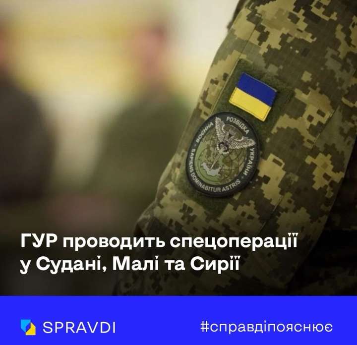 ГУР працює на підрив російських позицій не лише в Україні, а й за її кордонами