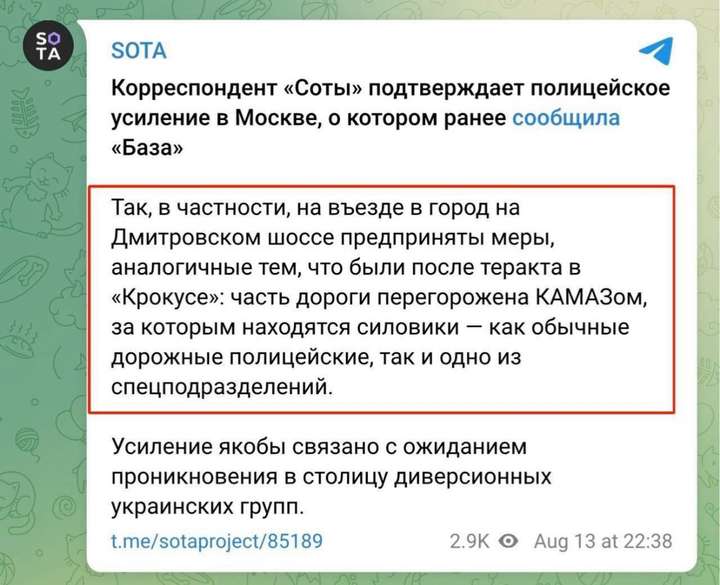 Росія прямо зараз готує чергову провокацію під фальшивим прапором у Москві