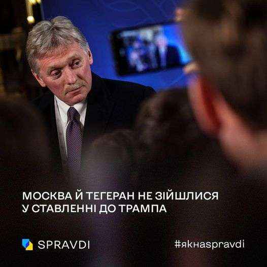 Американська розвідка спростовує фейк пєскова про «невтручання» у вибори в США.