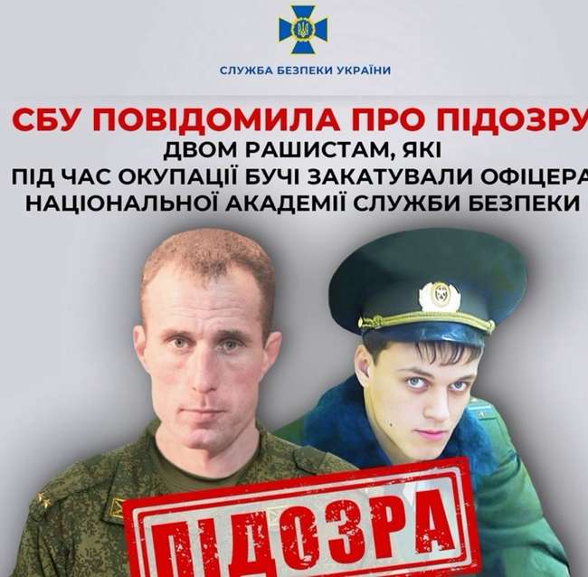 СБУ повідомила про підозру рашистам, які під час окупації Бучі закатували офіцера Нацакадемії Служби безпеки