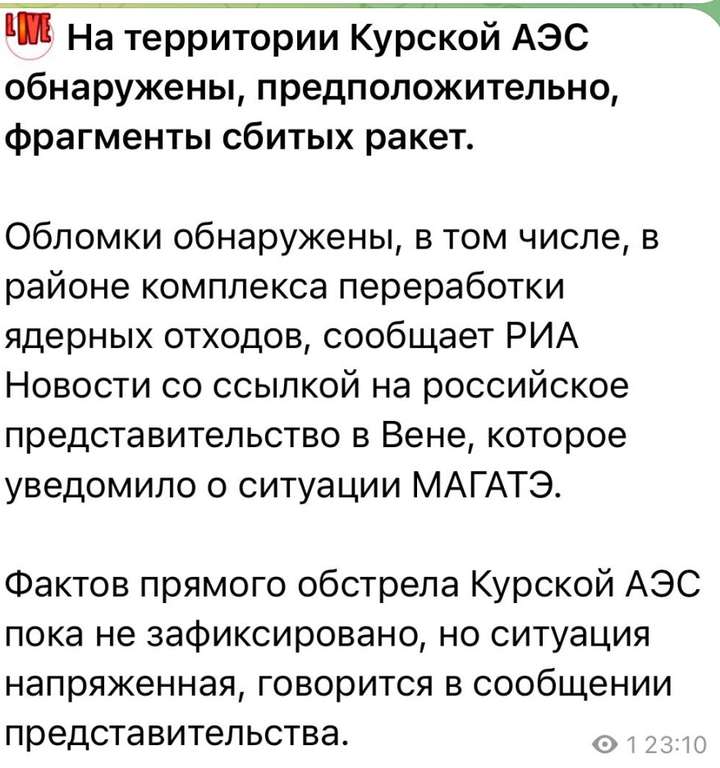 Москалі обстрілюють Курську АЕС і звинувачують Україну в ядерному терорі