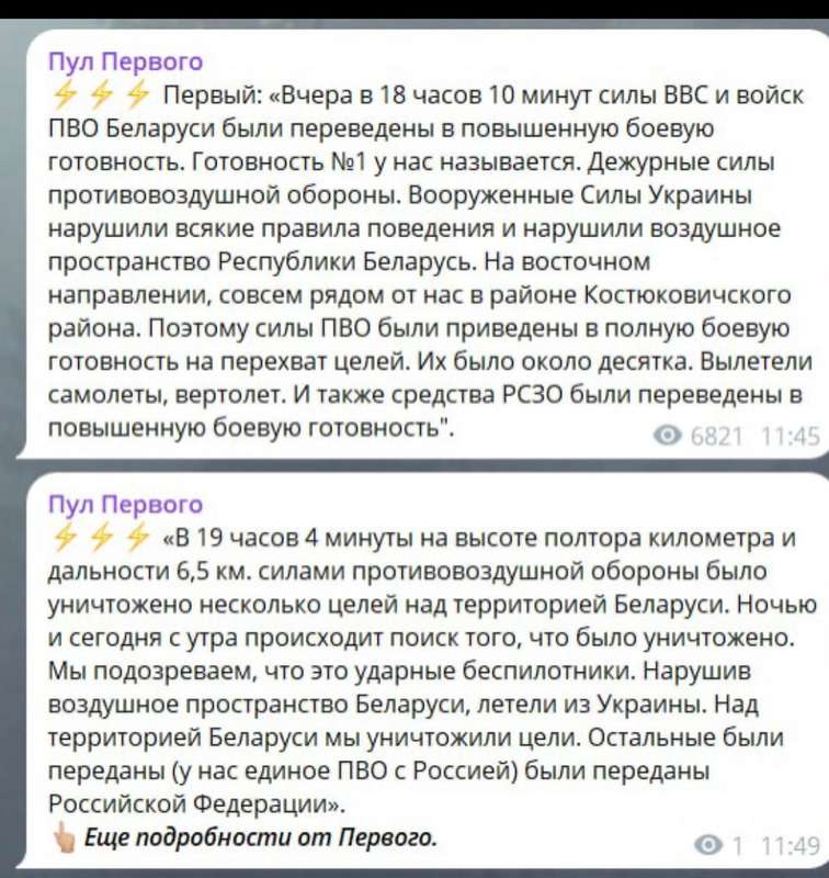 Лукашенко завівся та почав розповідати звідки готувався напад