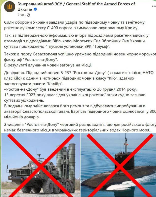 Мінус підводний човен 4 ПУ ЗРК “Тріумф”