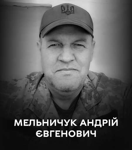 У Вінниці попрощалися із полеглим воїном Андрієм Мельничуком