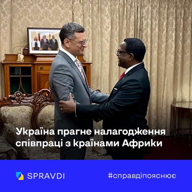 Україна прагне налагодження співпраці з країнами Африки 