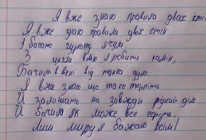 Це вірш 10-річної Олі про непростий досвід життя посеред війни