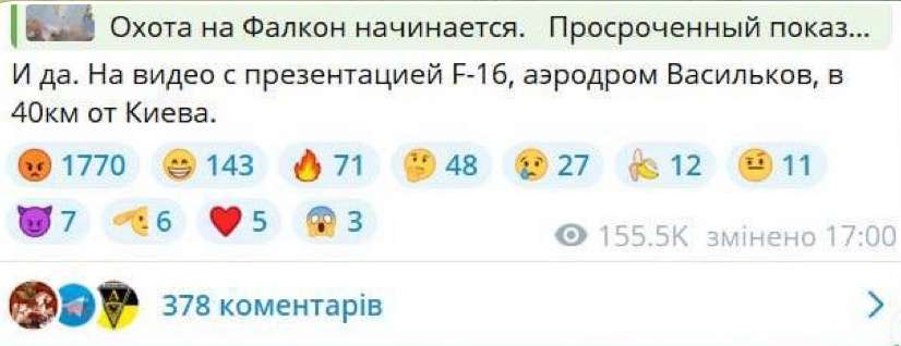 Окупанти чомусь впевнені, що F-16 базуються на аеродромі у Василькові  під Києвом