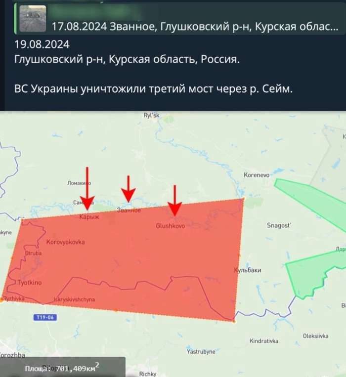 русня ниє, що знищено третій та останній міст через річку Сейм на Курщині