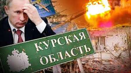 Причина провалу РФ на Курщині – таємний заколот генералів?