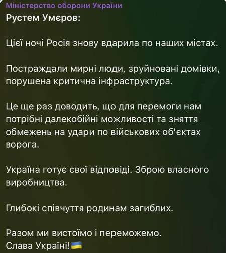 Україна готує відповідь росії, — міністр оборони