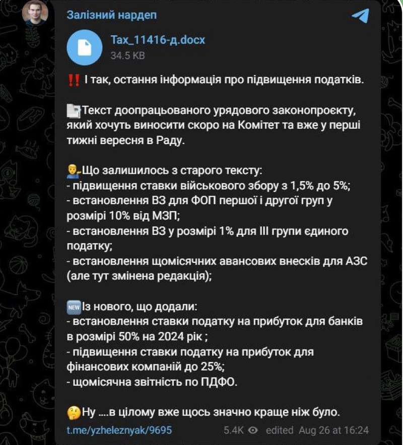 Допрацьовано законопроєкт щодо підвищення податків, — нардеп Железняк