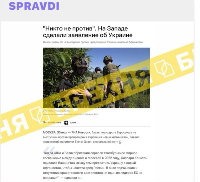 «Перемога росії не означатиме кінець для українського населення». Це – ворожий вкид