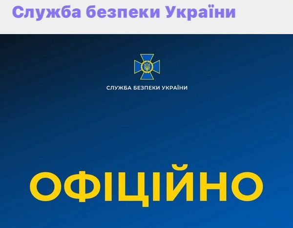 Заява СБУ з приводу проведення ворожих ІПСО