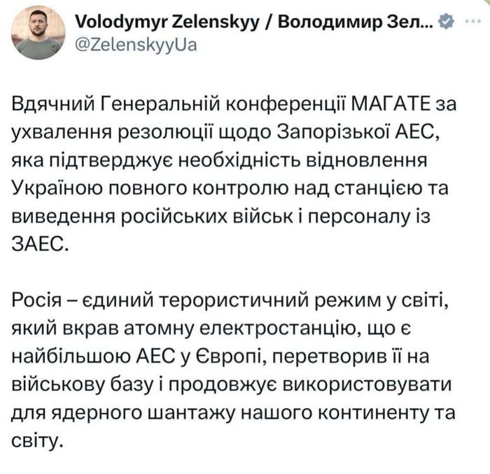 МАГАТЕ закликала росію негайно деокупувати ЗАЕС і повернути станцію під контроль України.