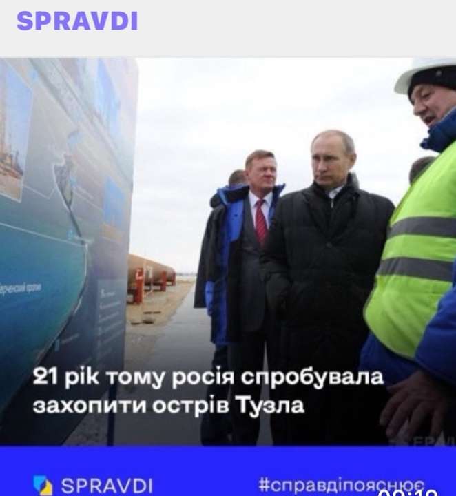 Як росія отримала у Керченській протоці гідну відсіч від України ще 21 рік тому