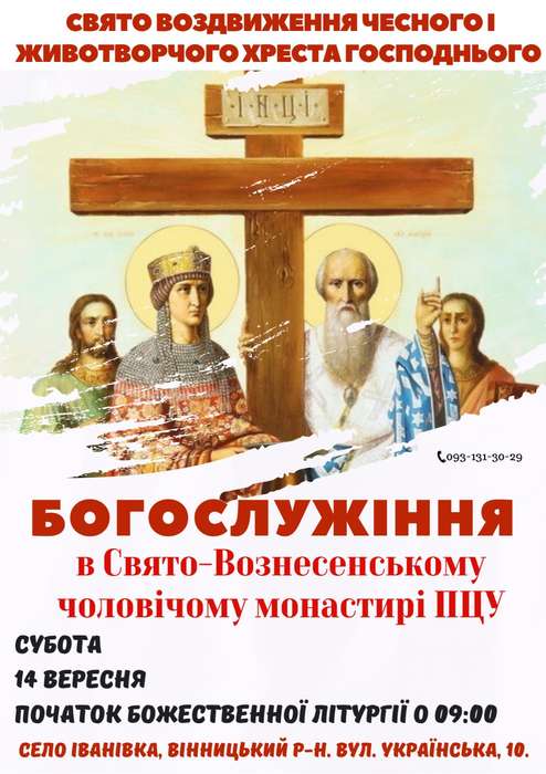 Запрошуємо на богослужіння в Свято-Вознесенському чоловічому монастирі