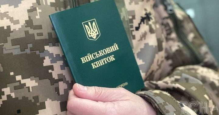 Відстрочки від мобілізації діятимуть до 9 листопада