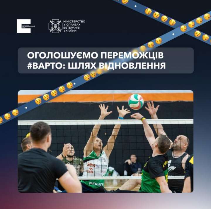 У конкурсі від Українського ветеранського фонду перемогли дві громадські організації з Вінниці