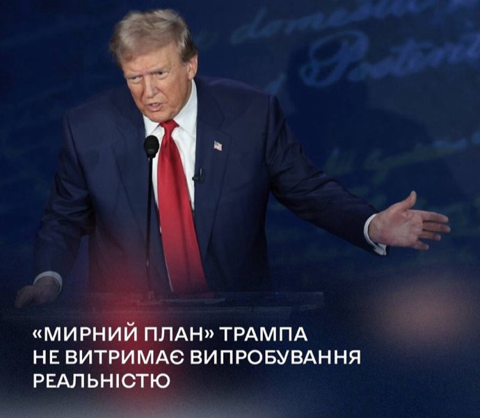 «Миротворчість» Трампа підозріло перегукується з ультиматумами путіна