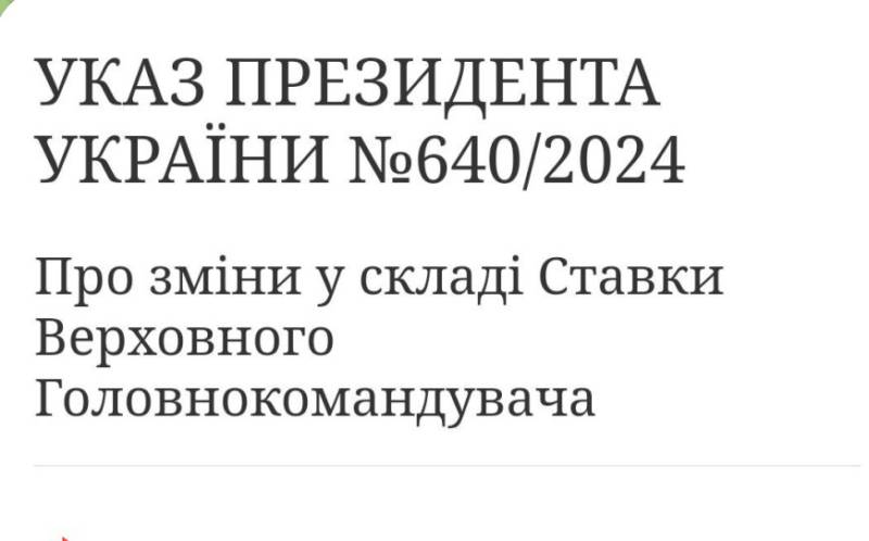 Зеленський провів зміни у складі Ставки Верховного Головнокомандувача