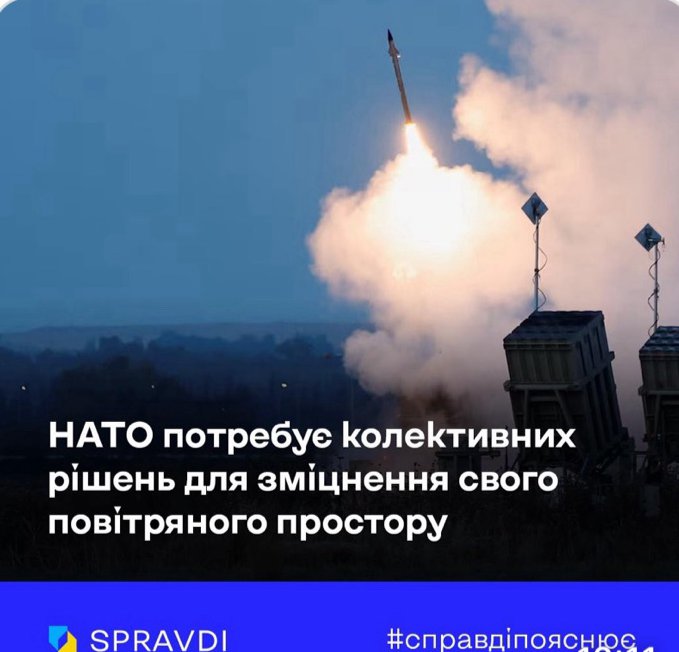 Питання захисту повітряного простору НАТО і України має вирішуватись невідкладно